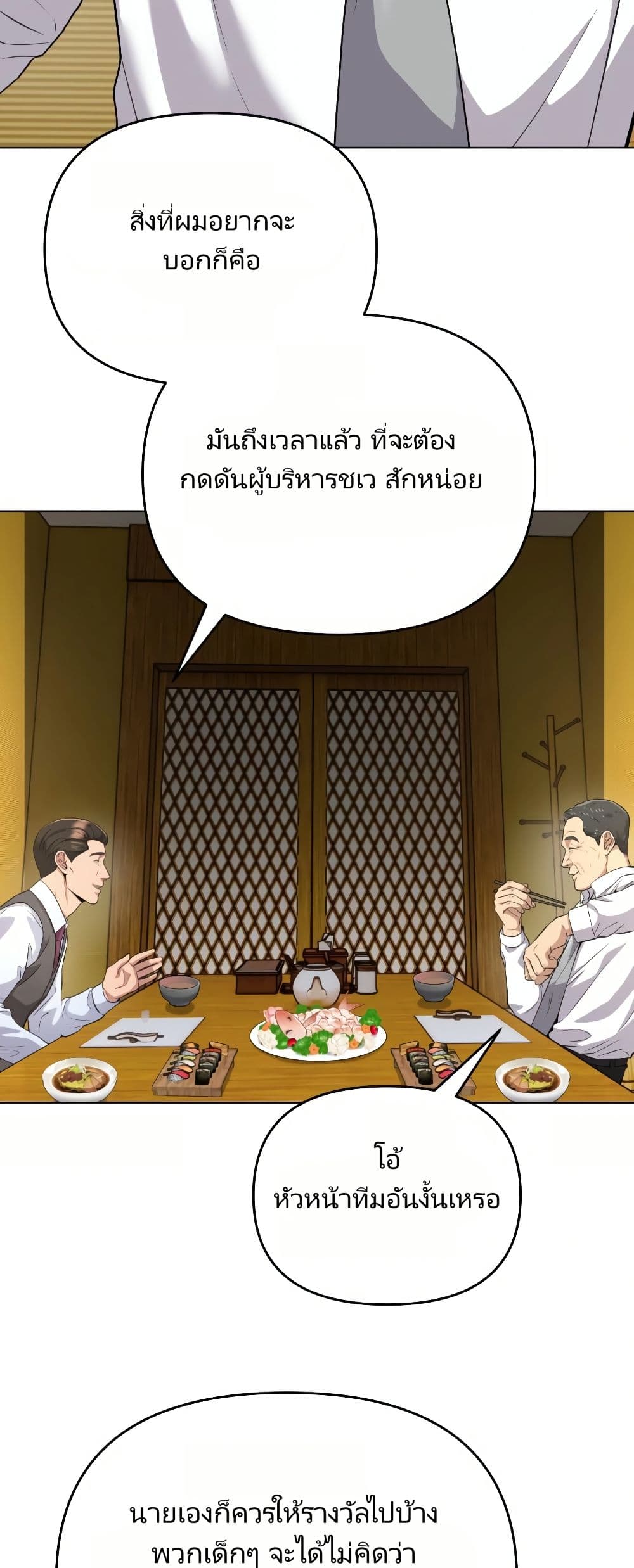 New Employee Kim Chul-Soo page 14