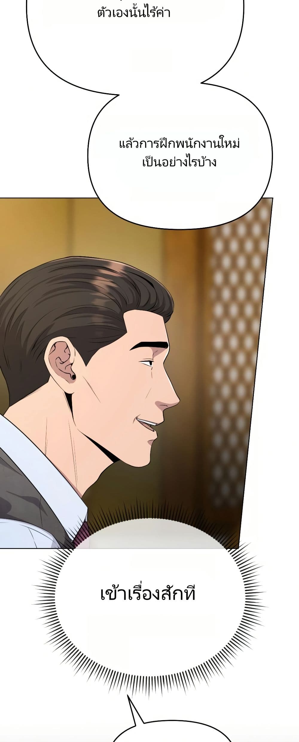 New Employee Kim Chul-Soo page 15