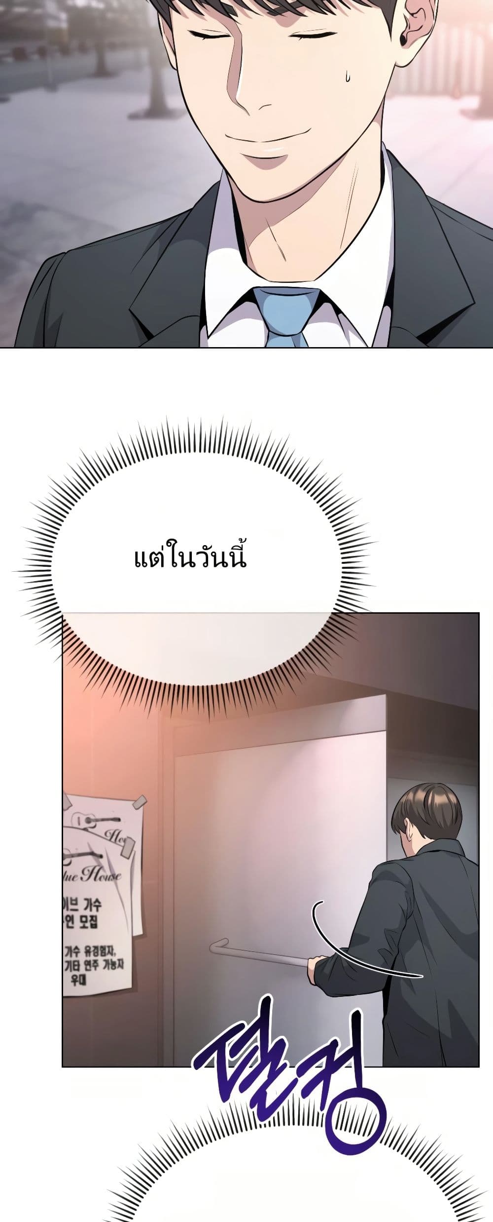 New Employee Kim Chul-Soo page 22
