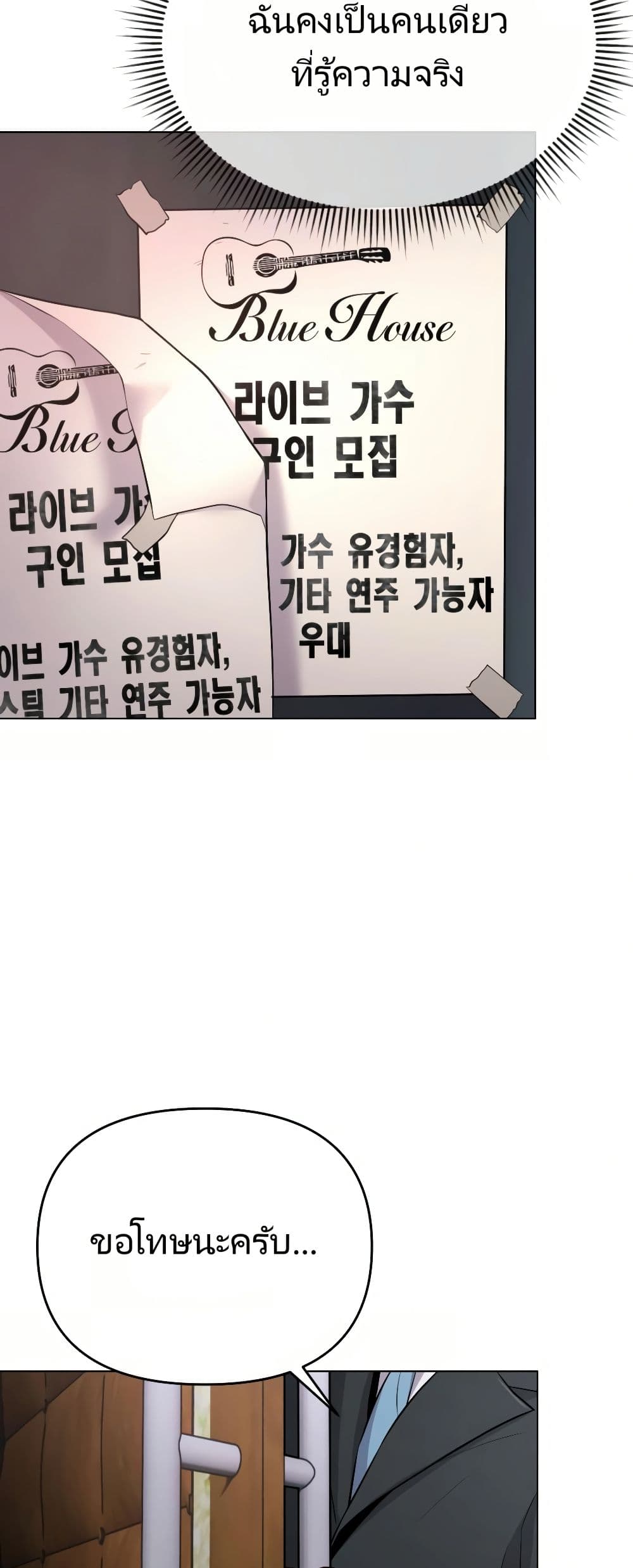New Employee Kim Chul-Soo page 23