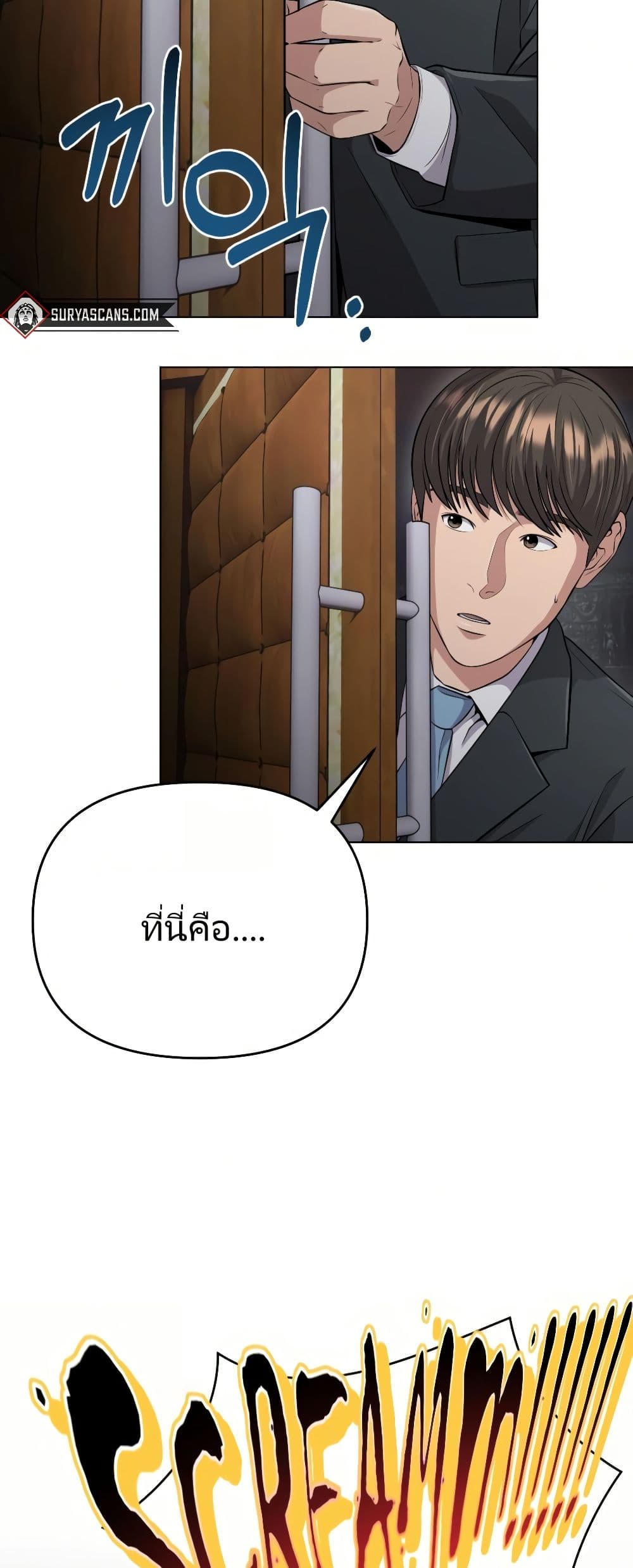 New Employee Kim Chul-Soo page 24