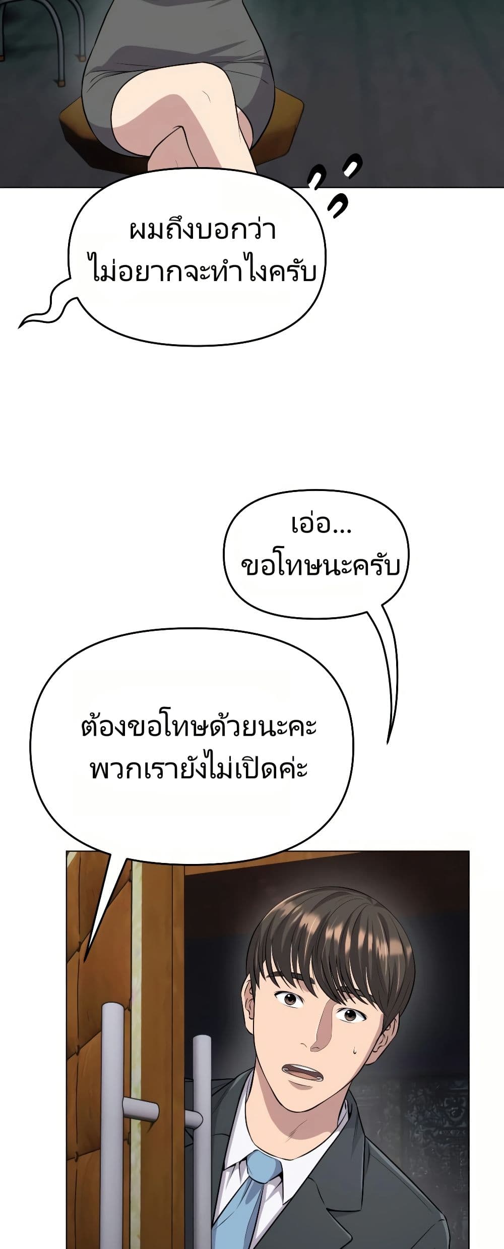 New Employee Kim Chul-Soo page 27