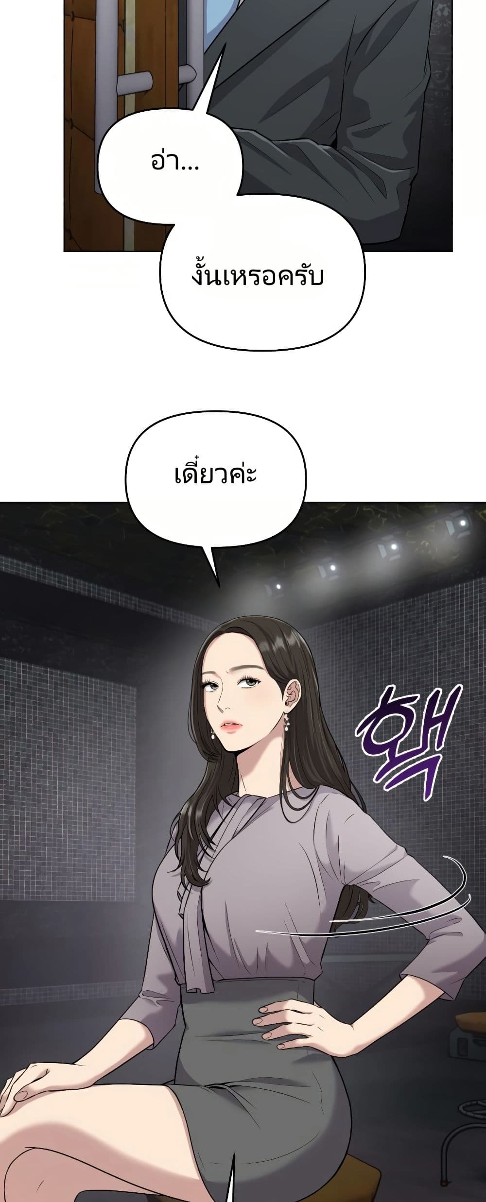 New Employee Kim Chul-Soo page 28