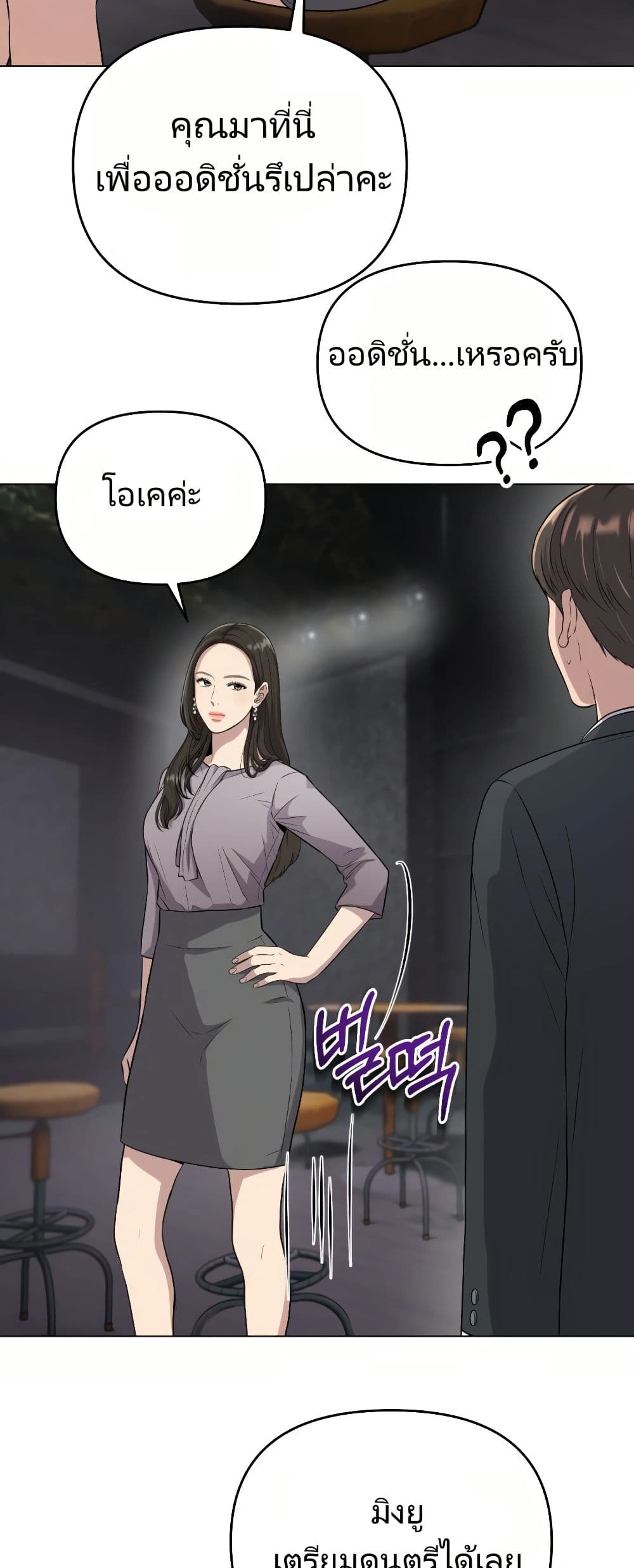 New Employee Kim Chul-Soo page 29
