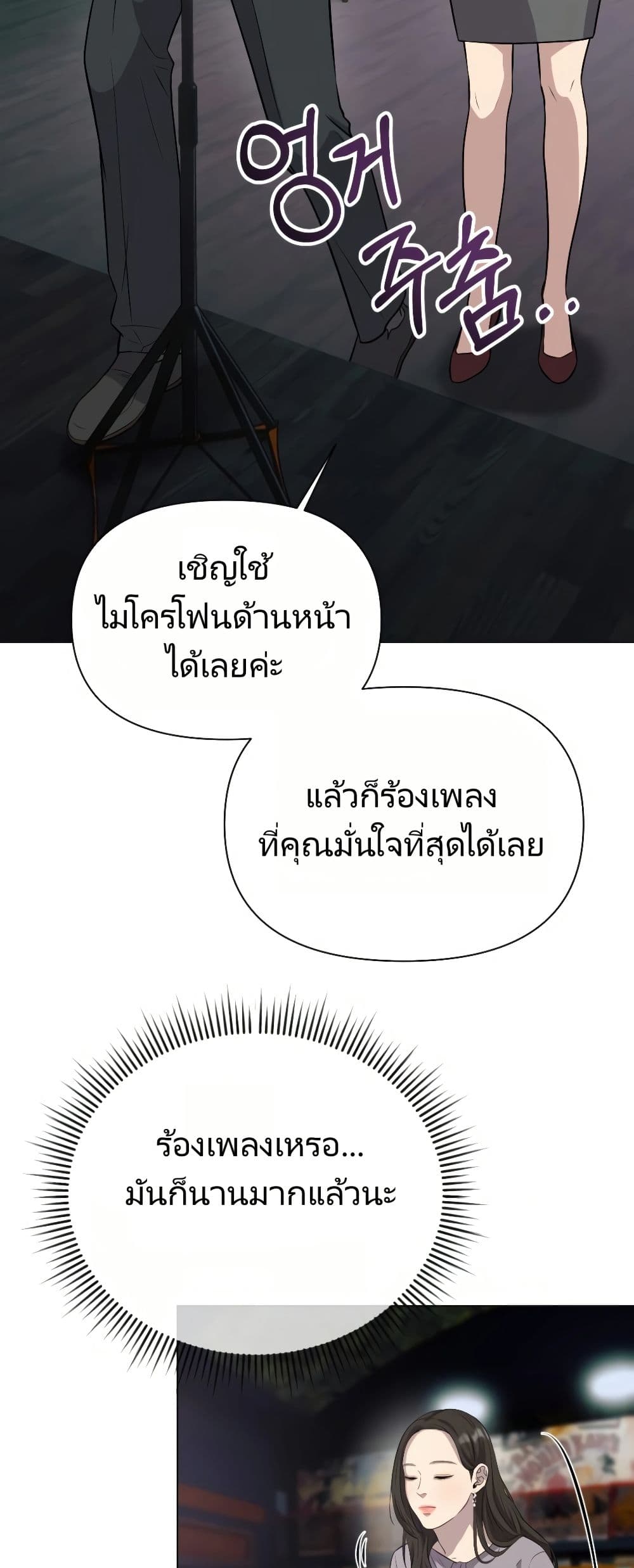 New Employee Kim Chul-Soo page 32