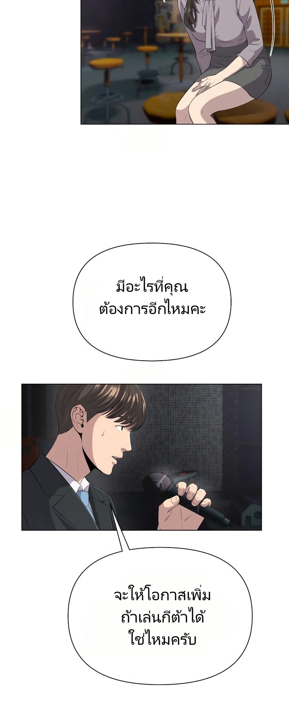 New Employee Kim Chul-Soo page 33
