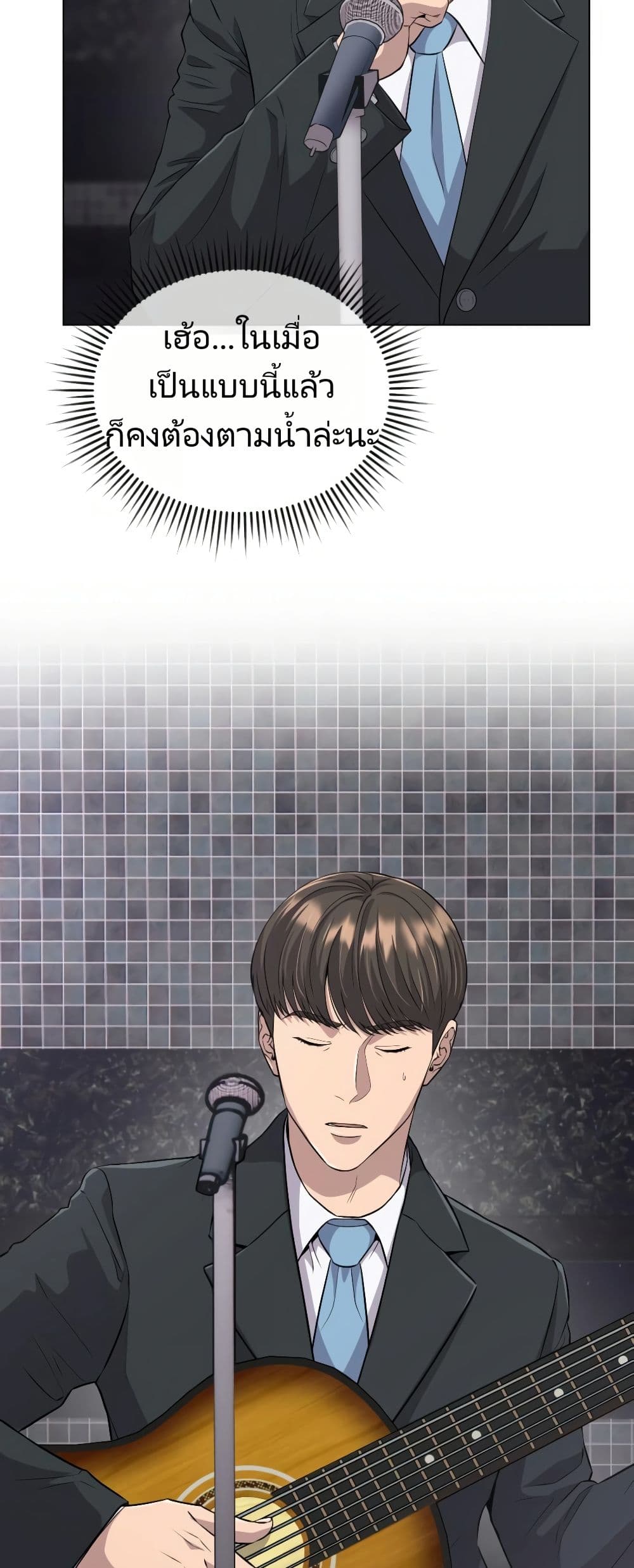 New Employee Kim Chul-Soo page 35