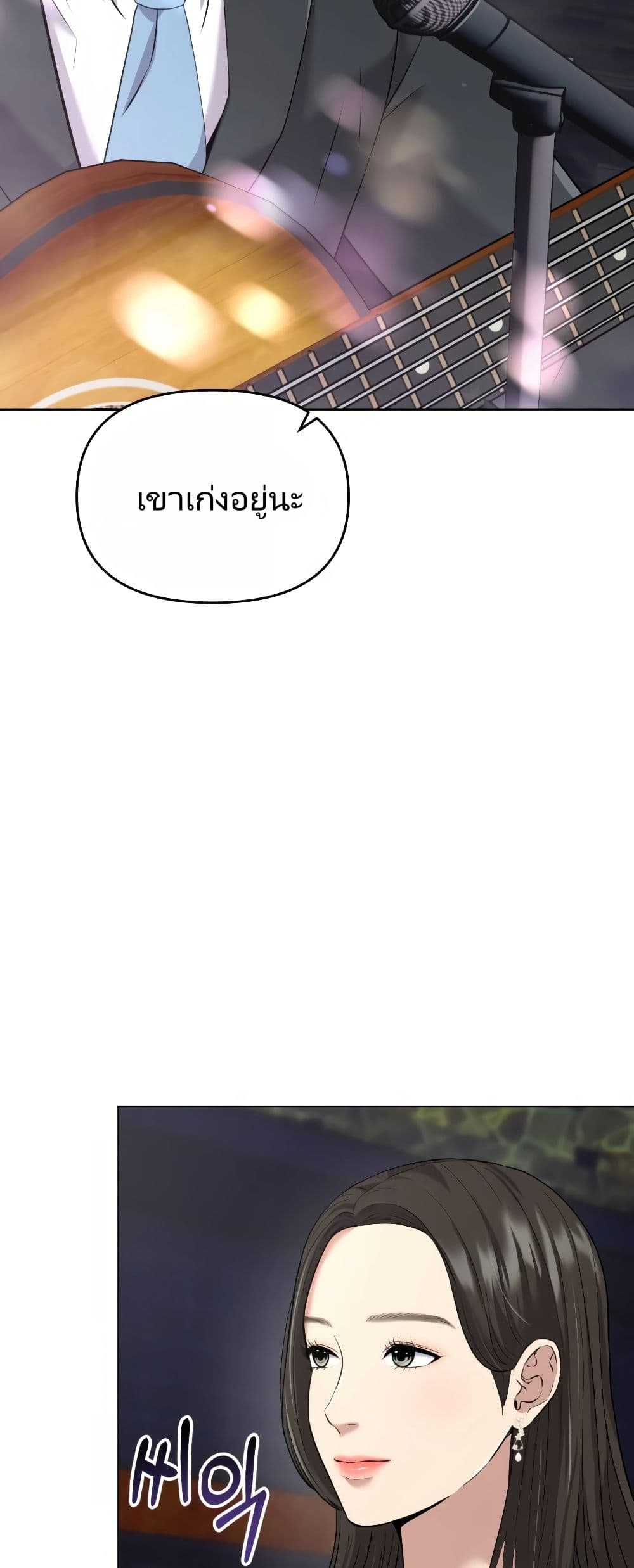 New Employee Kim Chul-Soo page 38