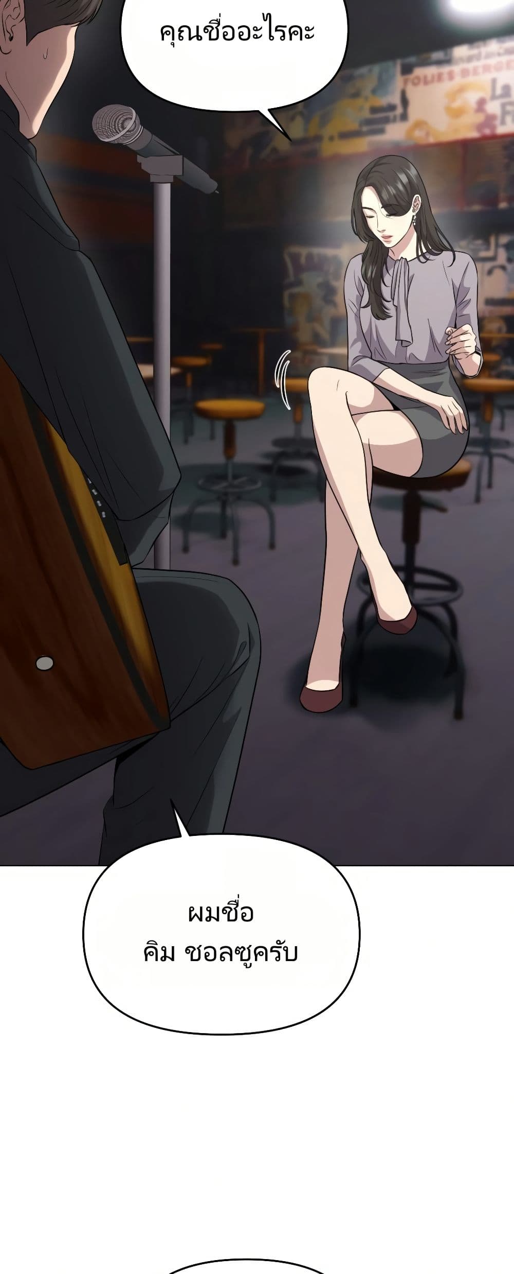 New Employee Kim Chul-Soo page 40