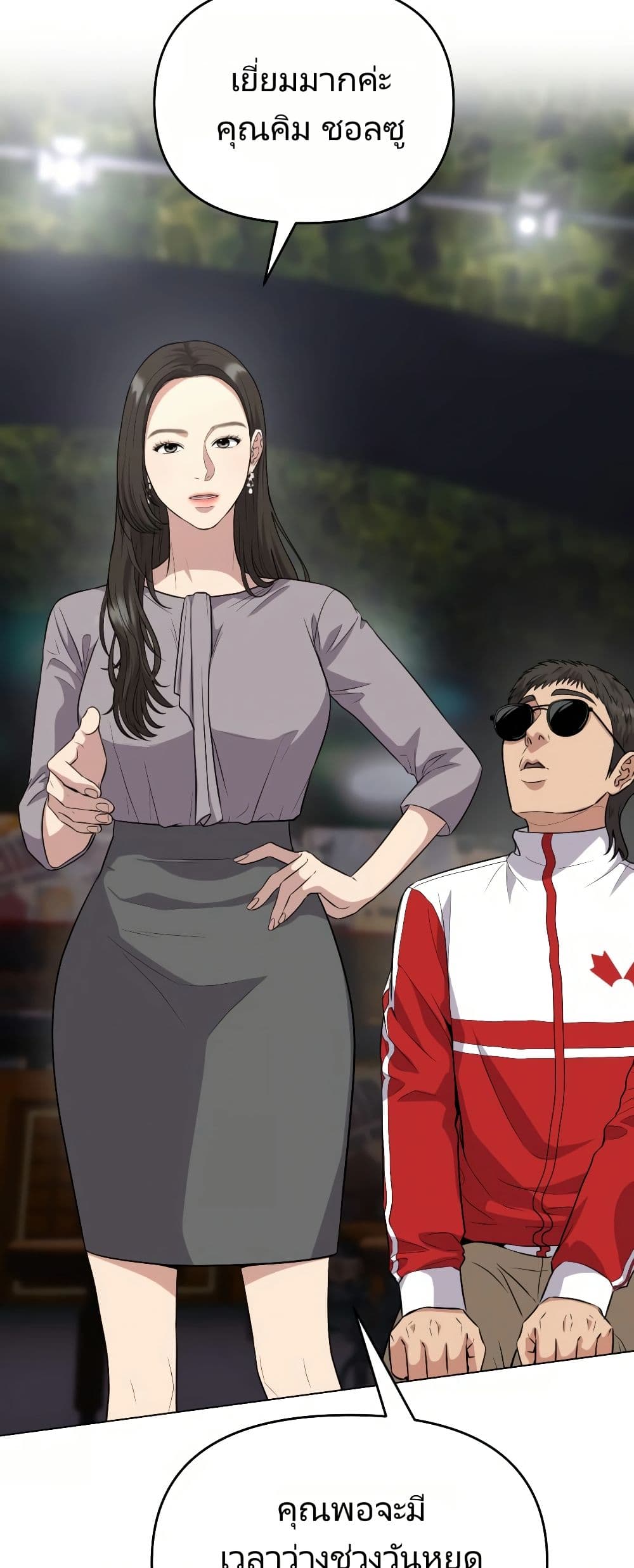 New Employee Kim Chul-Soo page 41