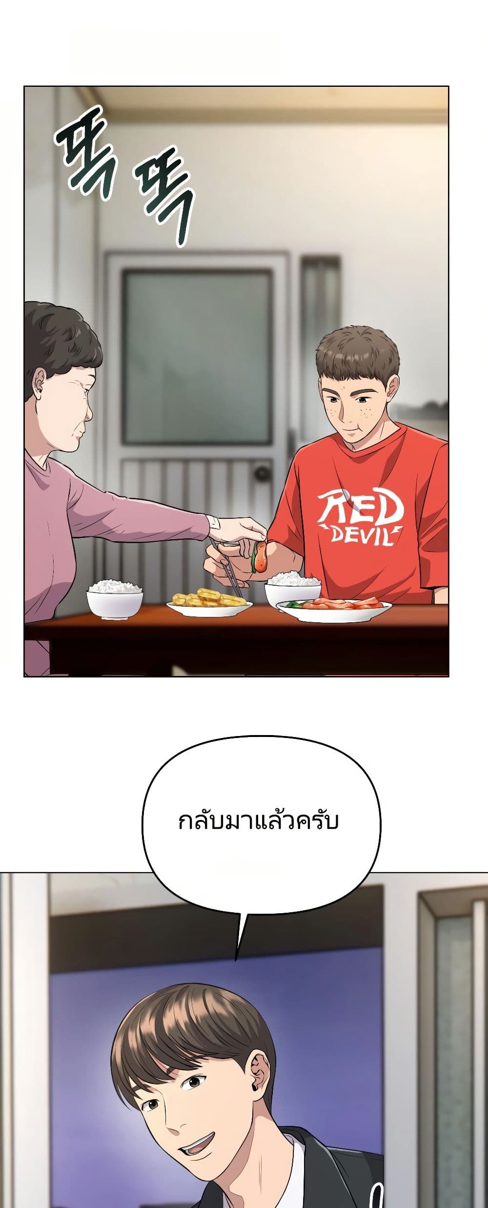 New Employee Kim Chul-Soo page 45