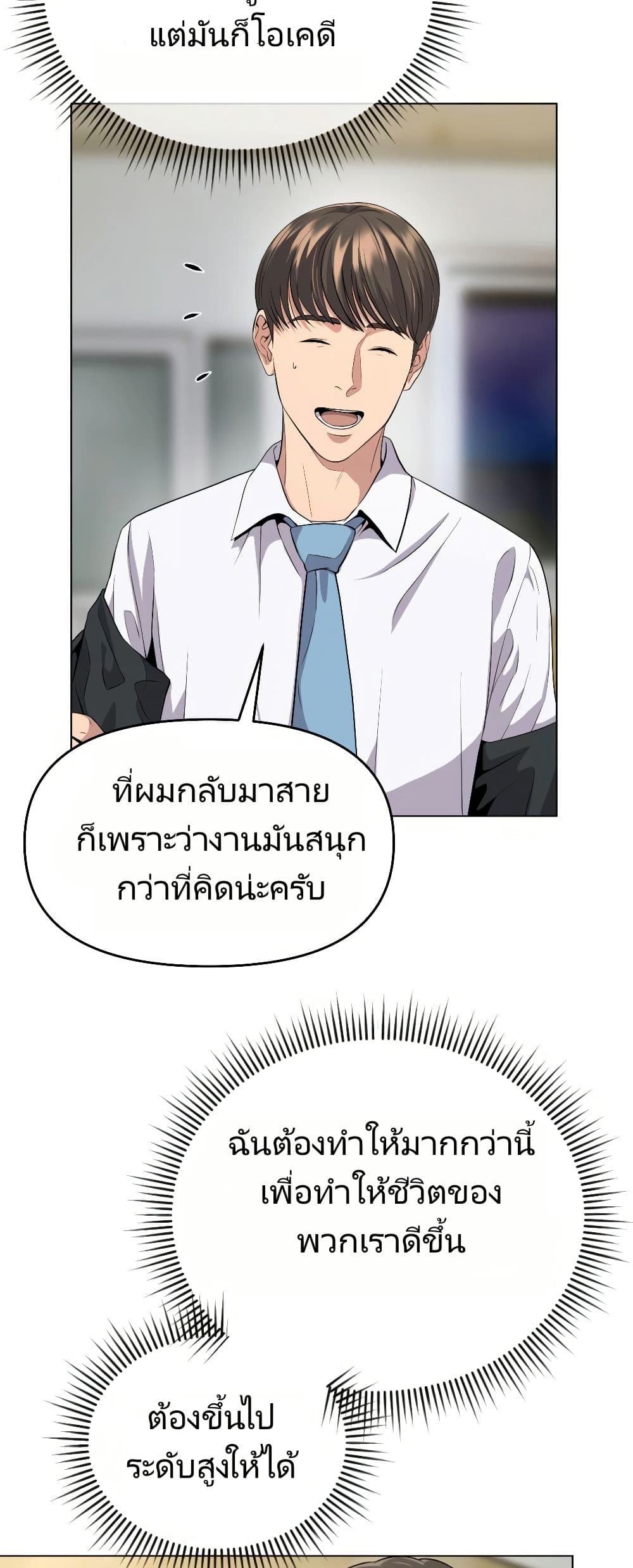 New Employee Kim Chul-Soo page 48