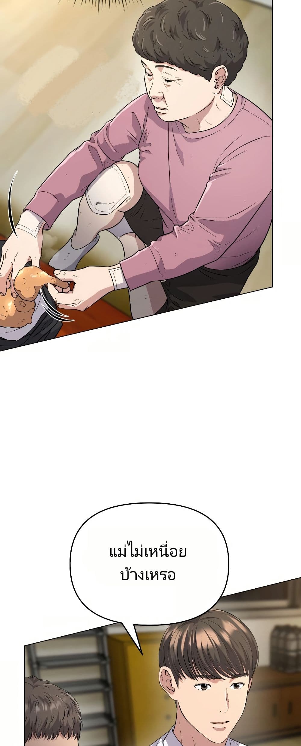 New Employee Kim Chul-Soo page 49