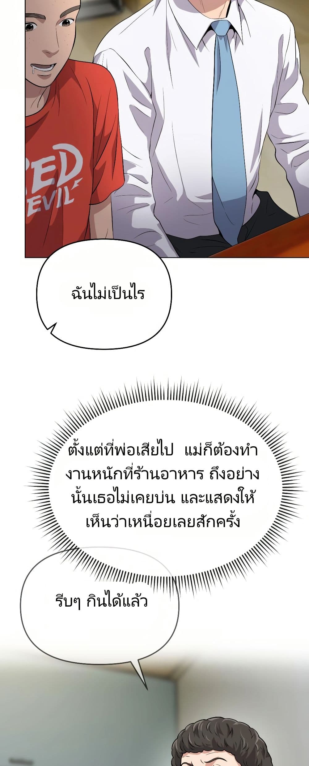 New Employee Kim Chul-Soo page 50