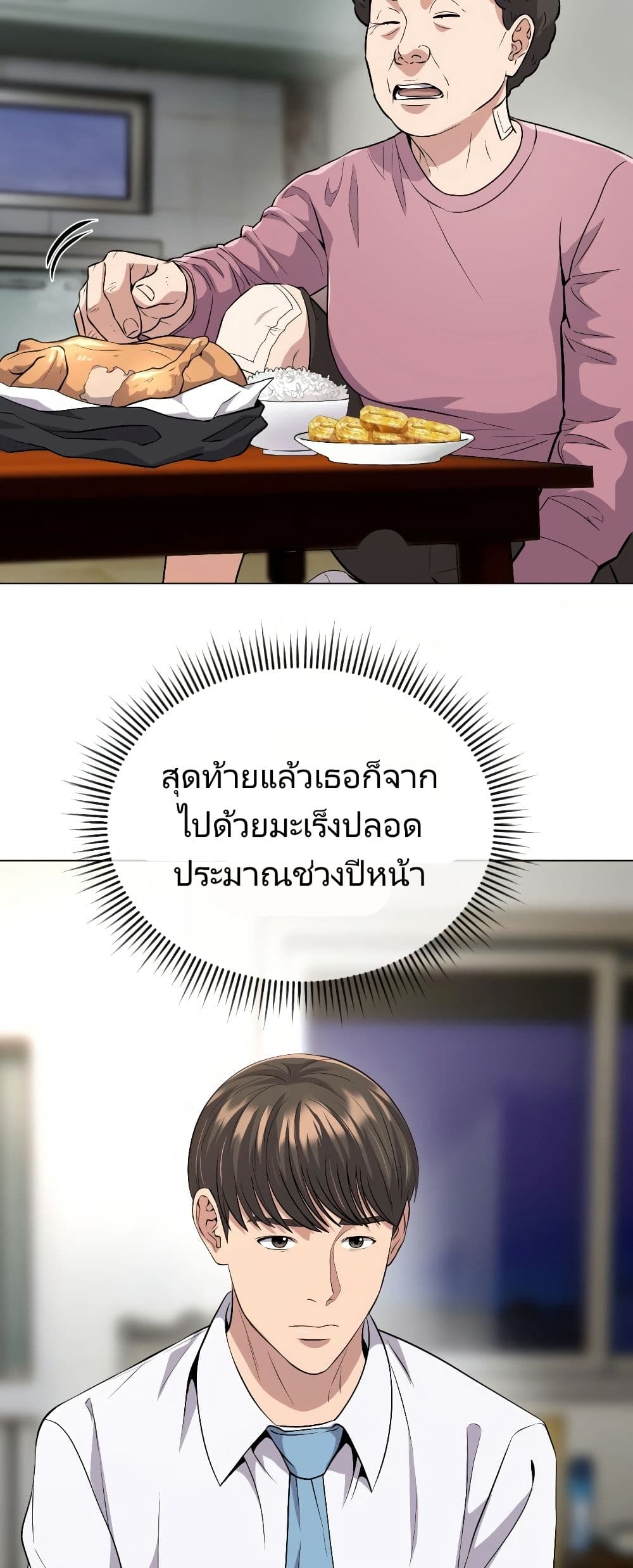 New Employee Kim Chul-Soo page 51