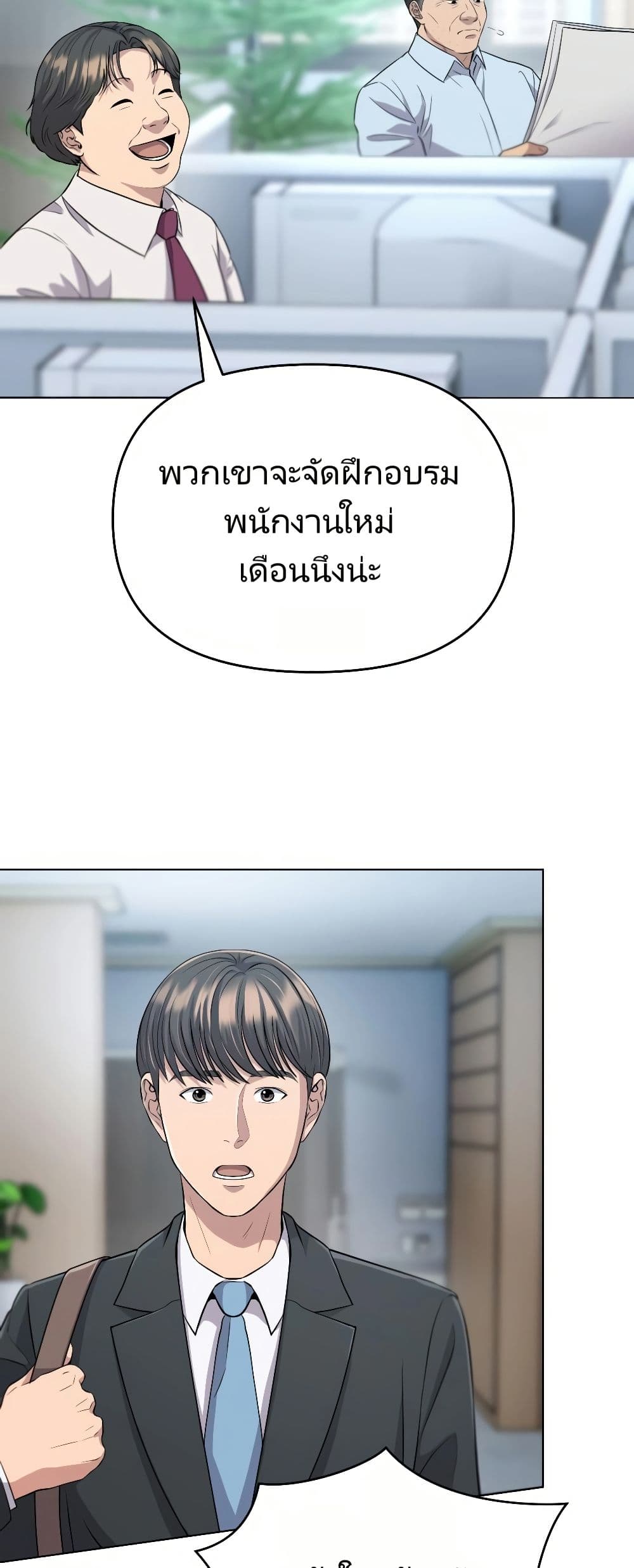 New Employee Kim Chul-Soo page 55