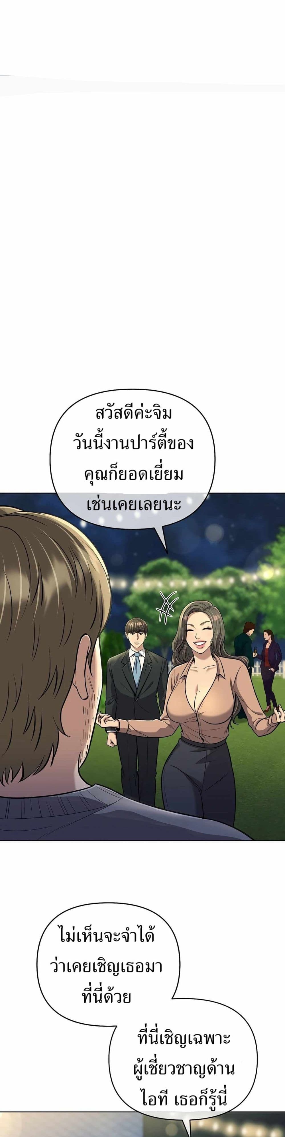 New Employee Kim Chul-Soo page 1
