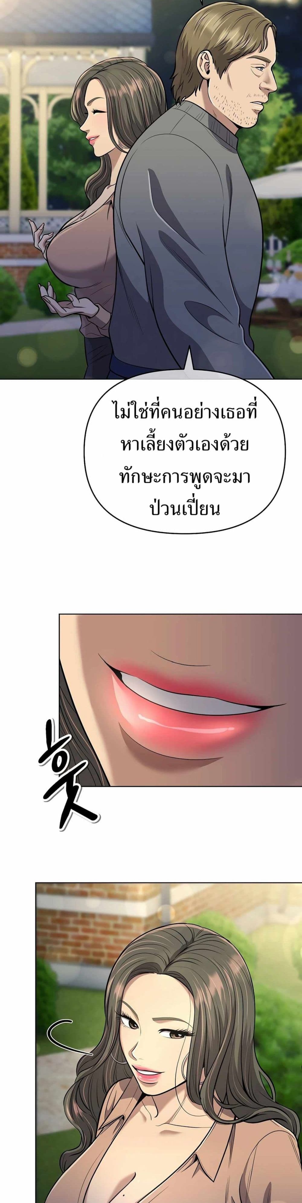 New Employee Kim Chul-Soo page 2