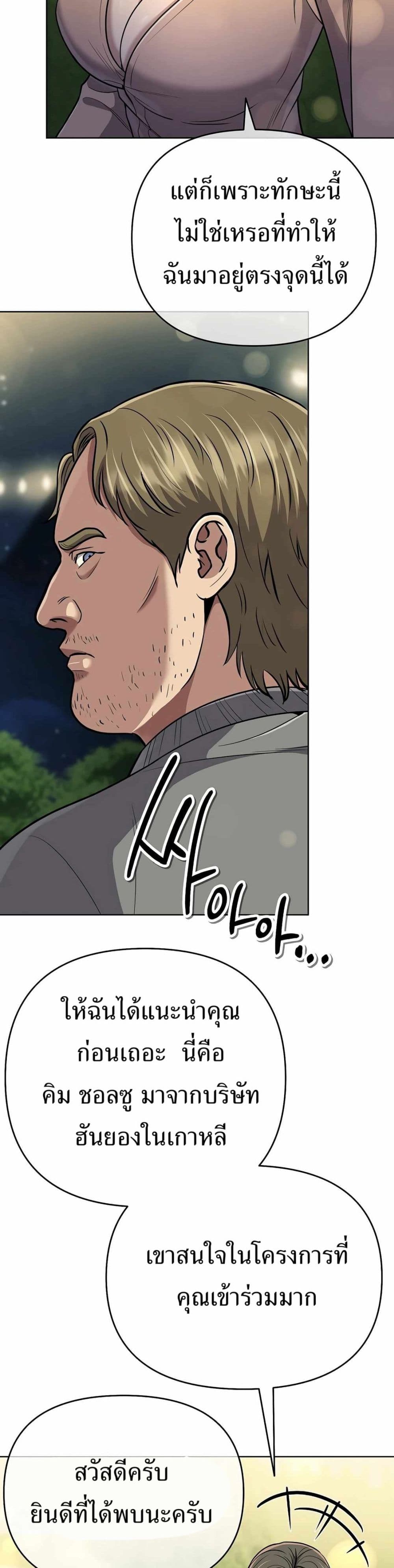 New Employee Kim Chul-Soo page 3