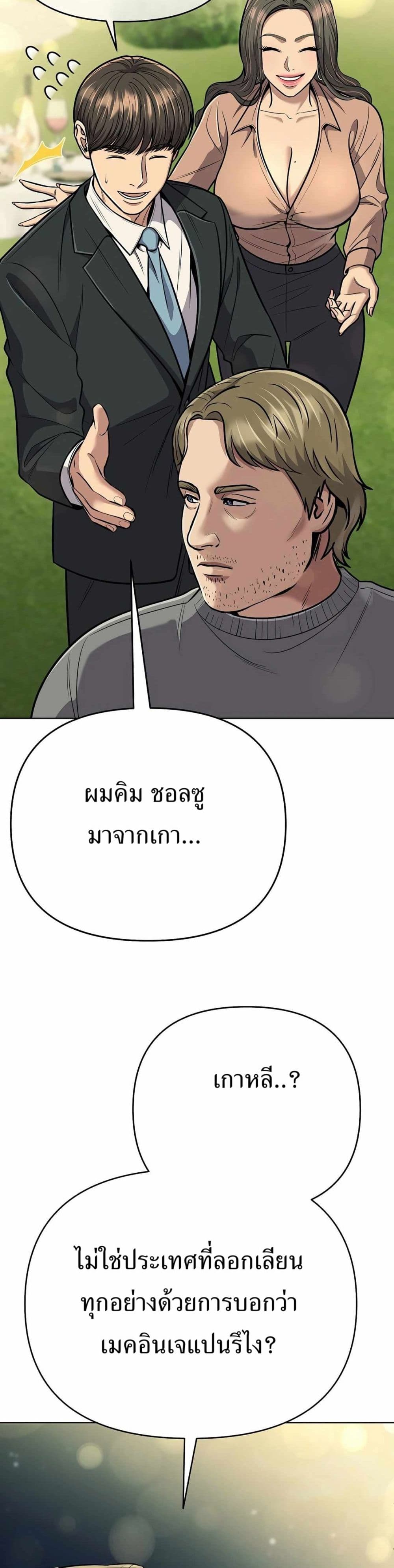 New Employee Kim Chul-Soo page 4