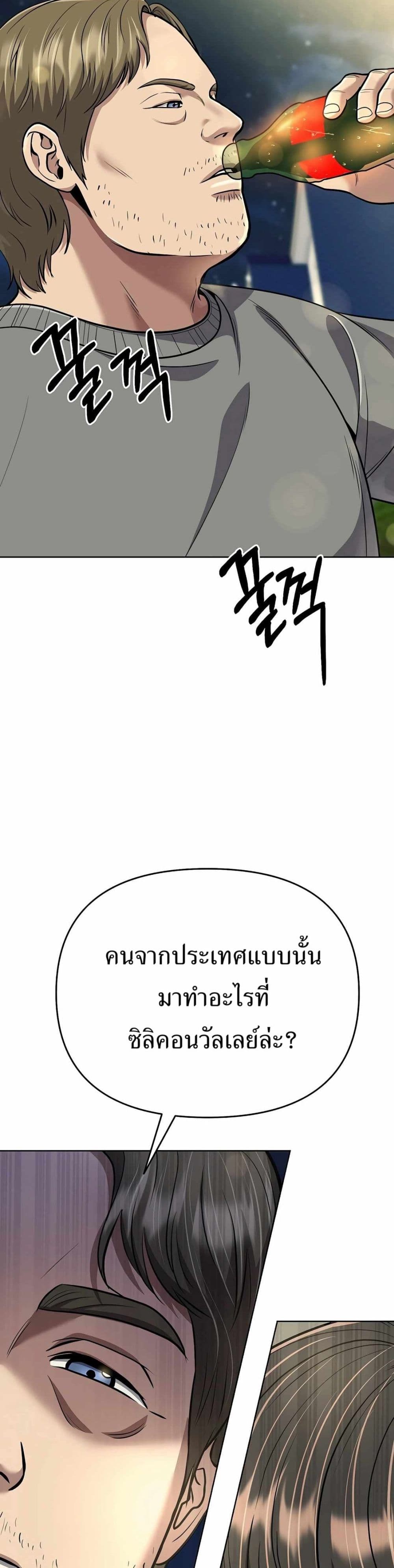 New Employee Kim Chul-Soo page 5