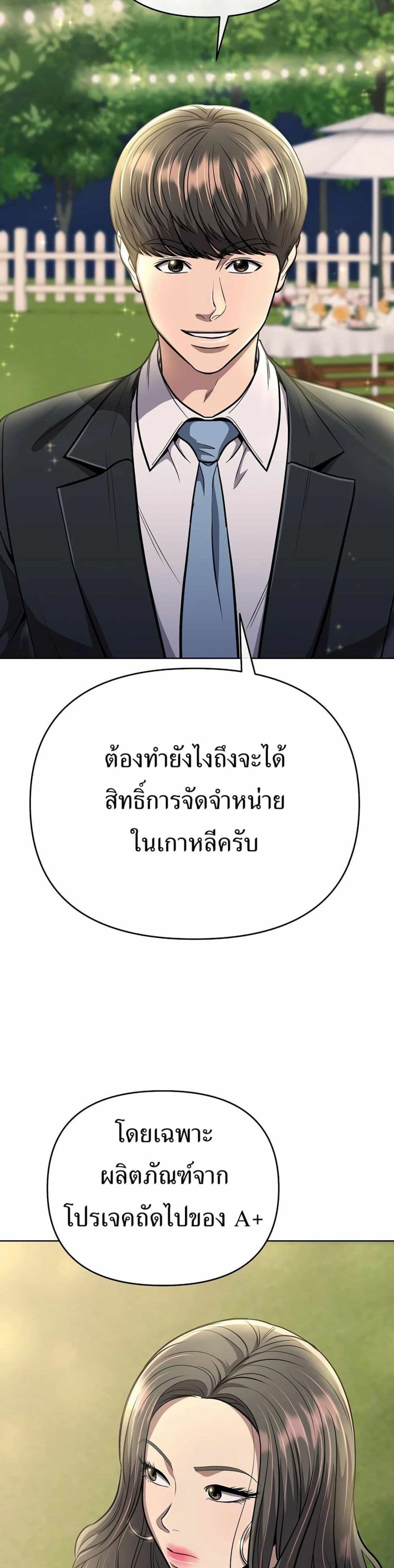 New Employee Kim Chul-Soo page 10