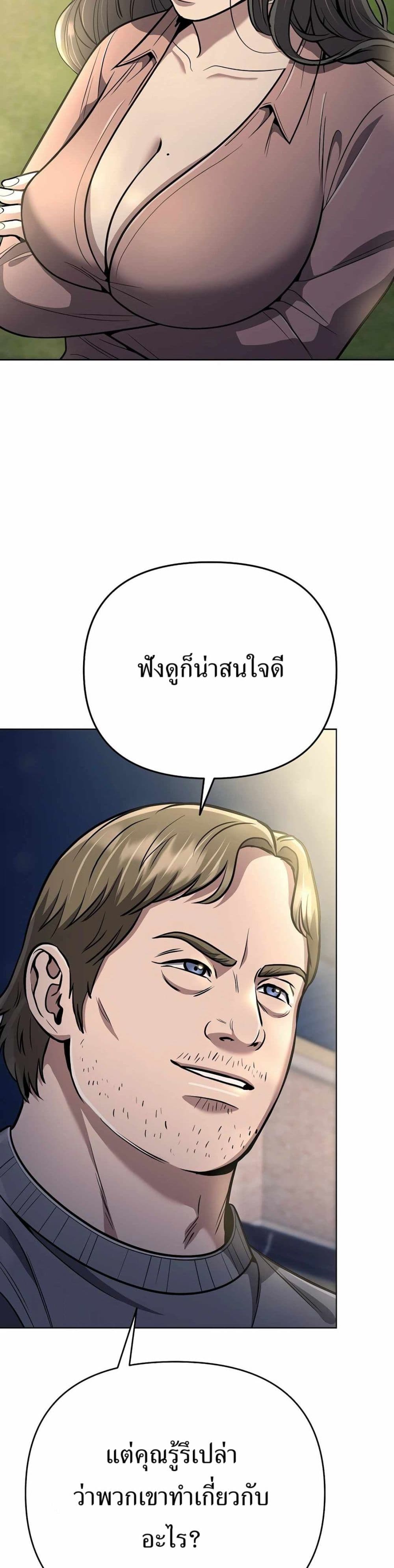 New Employee Kim Chul-Soo page 11