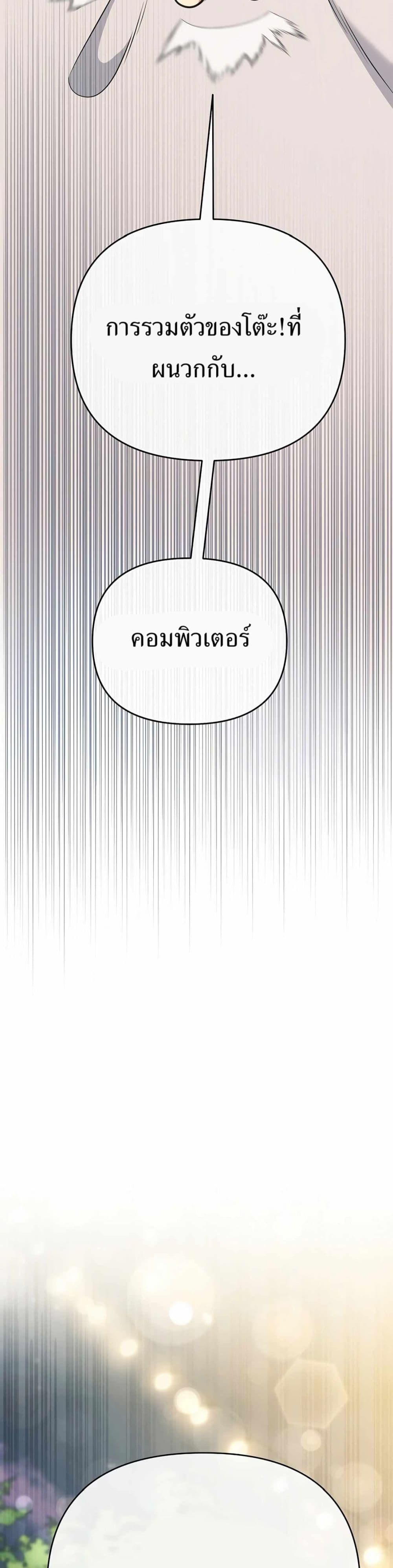 New Employee Kim Chul-Soo page 13
