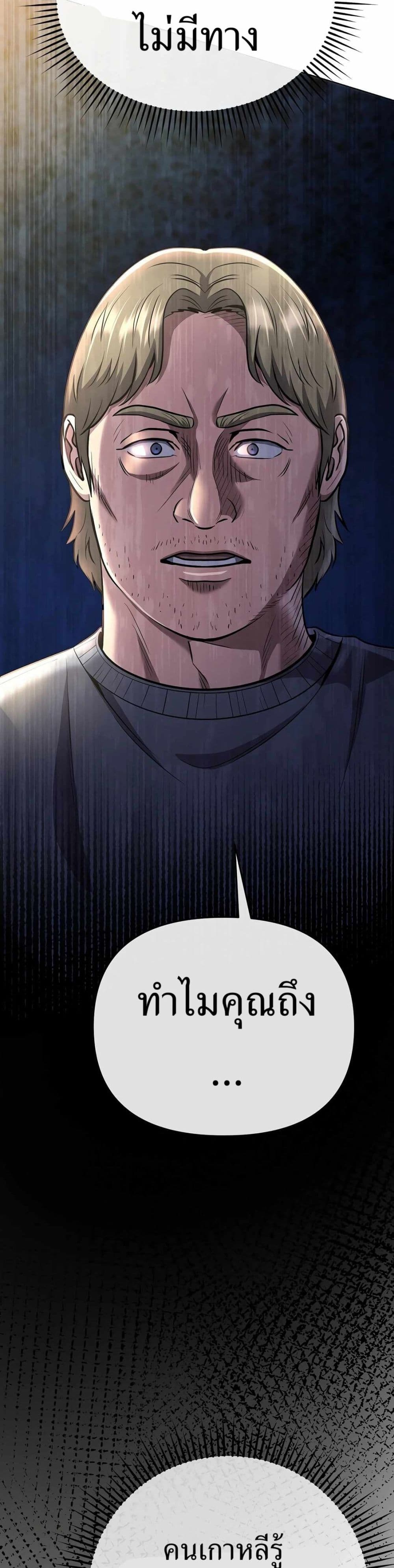 New Employee Kim Chul-Soo page 15