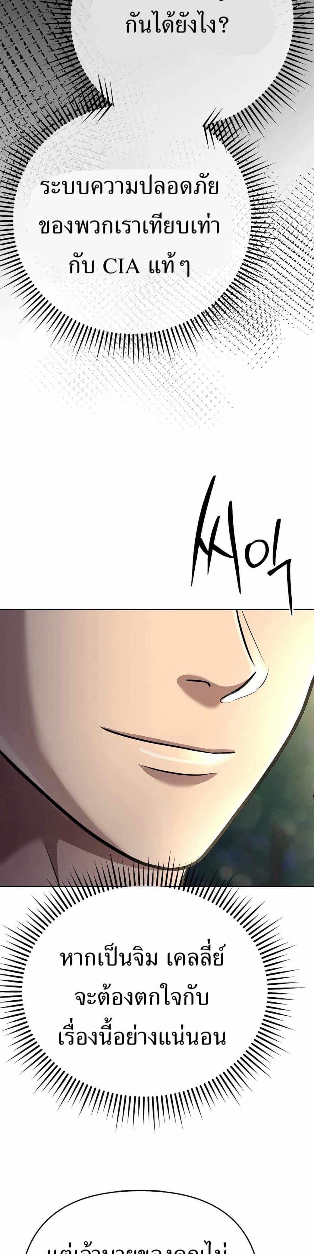 New Employee Kim Chul-Soo page 16