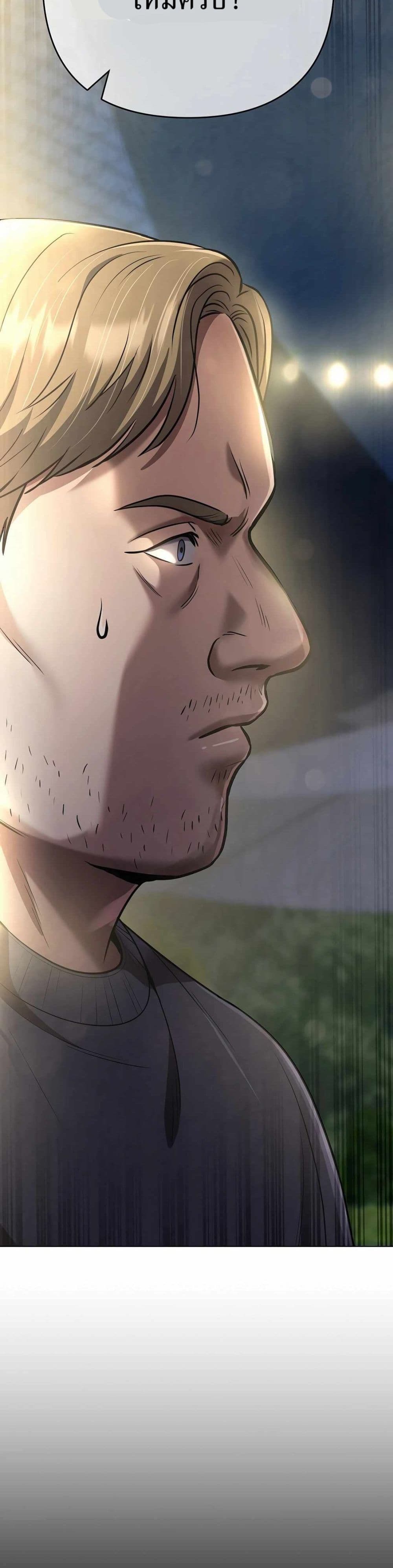 New Employee Kim Chul-Soo page 18