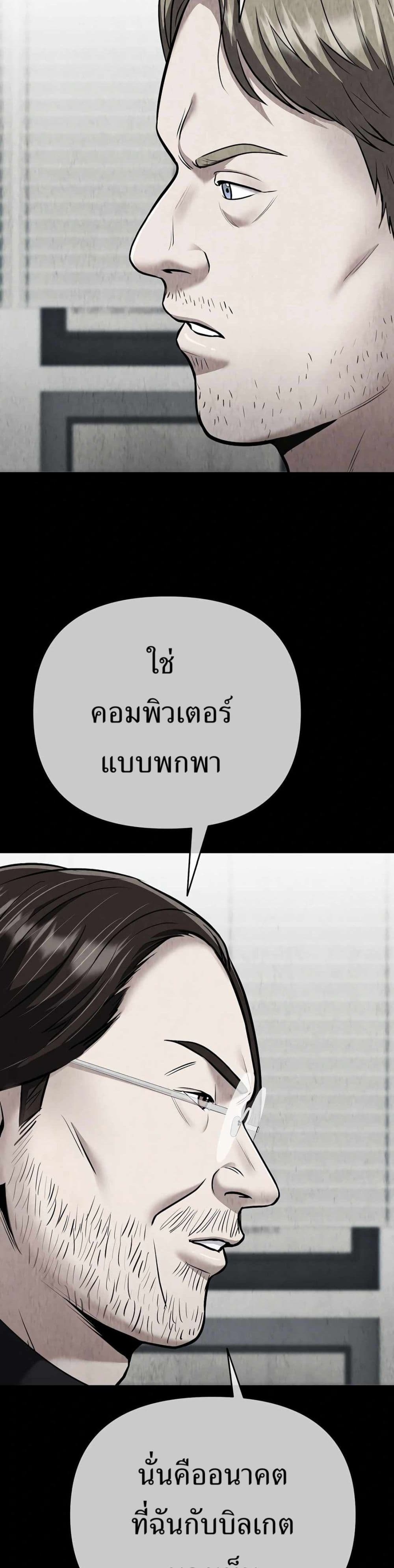 New Employee Kim Chul-Soo page 21