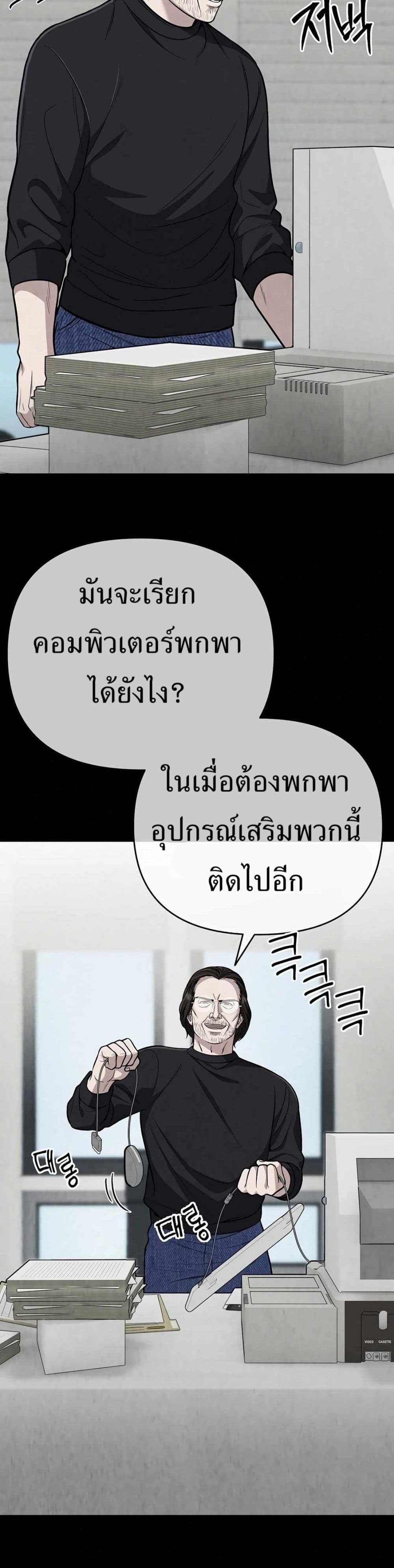 New Employee Kim Chul-Soo page 23