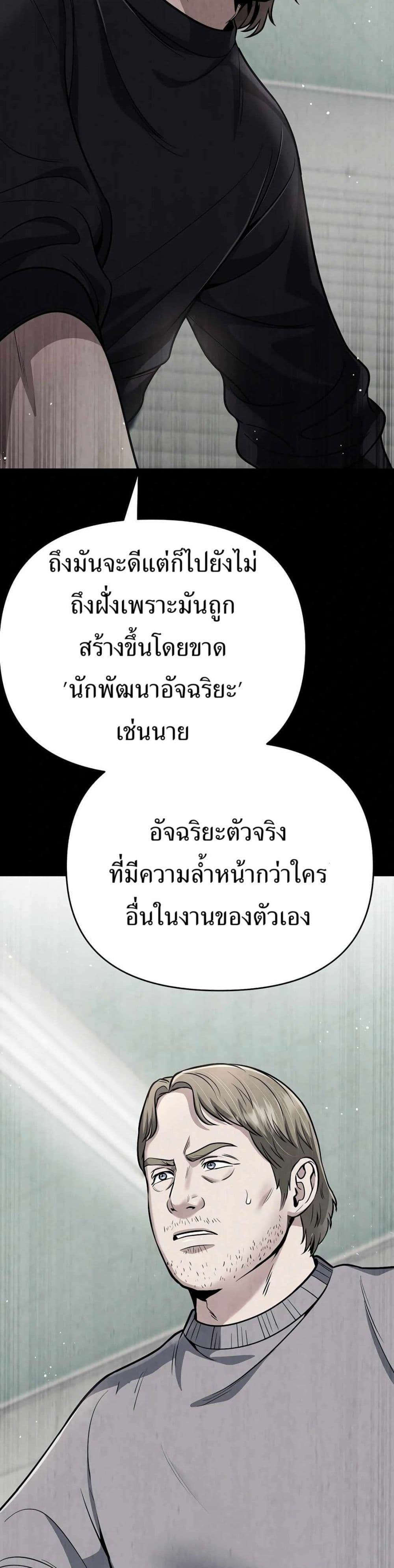 New Employee Kim Chul-Soo page 25