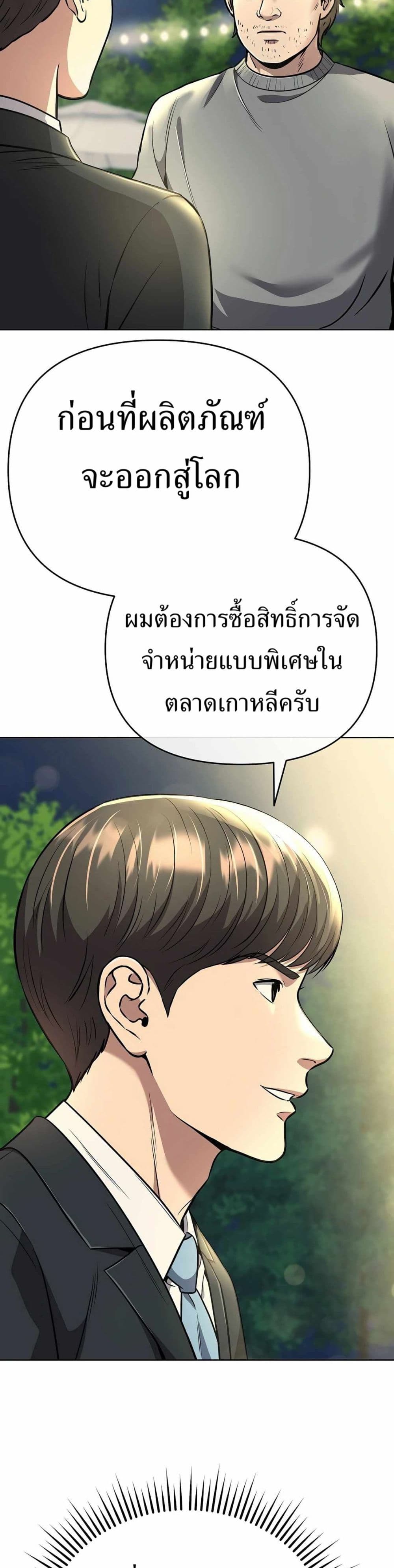 New Employee Kim Chul-Soo page 29
