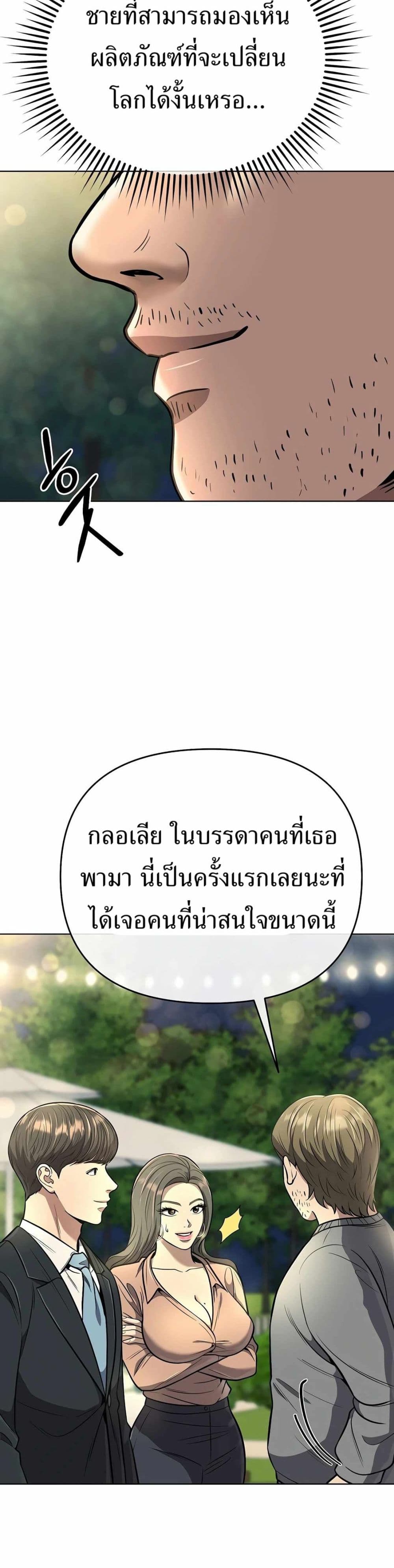 New Employee Kim Chul-Soo page 30