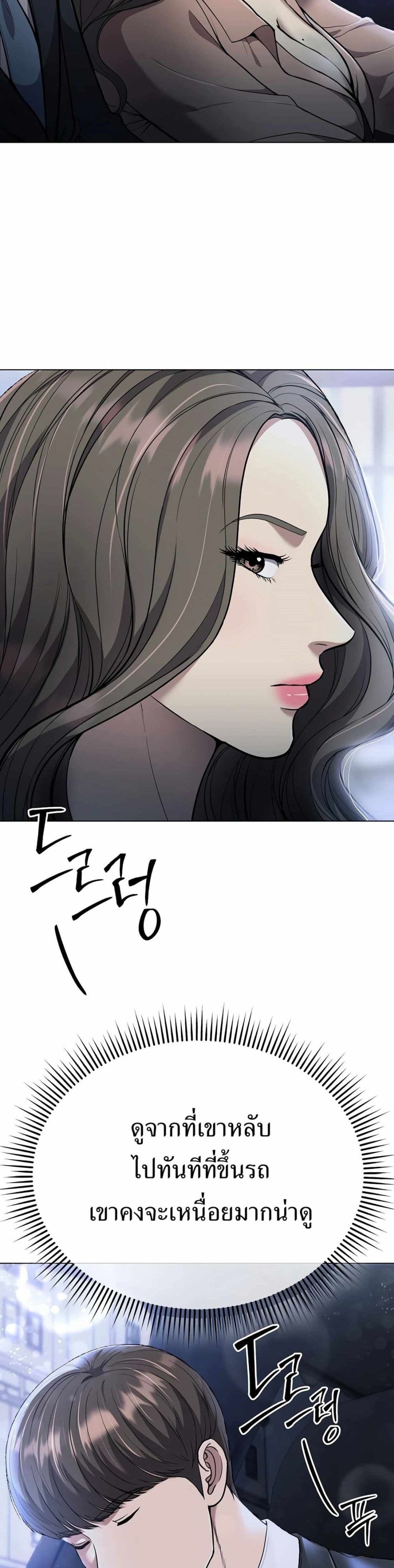 New Employee Kim Chul-Soo page 35