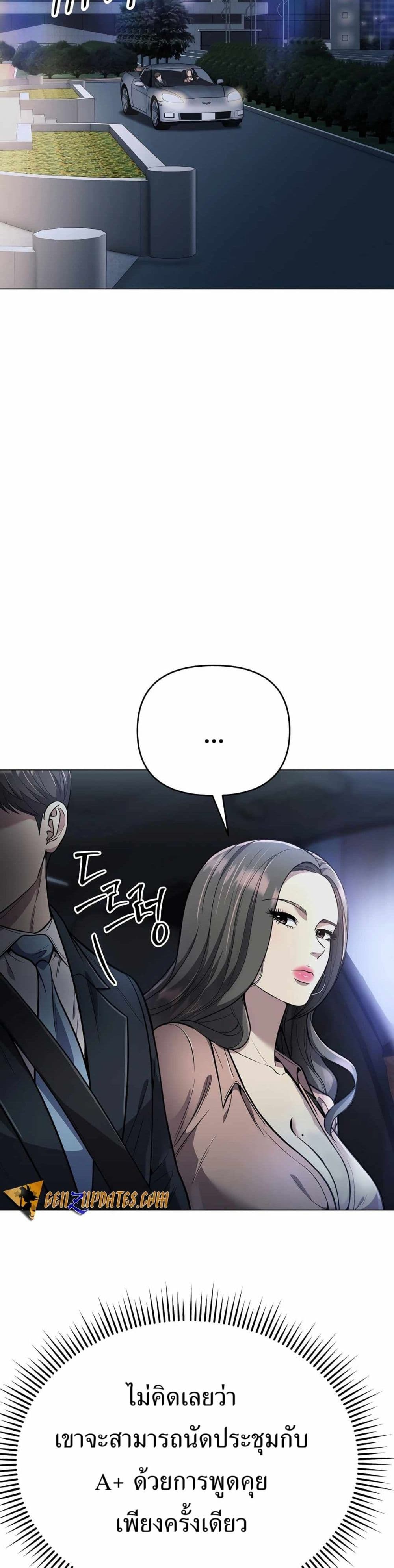 New Employee Kim Chul-Soo page 37