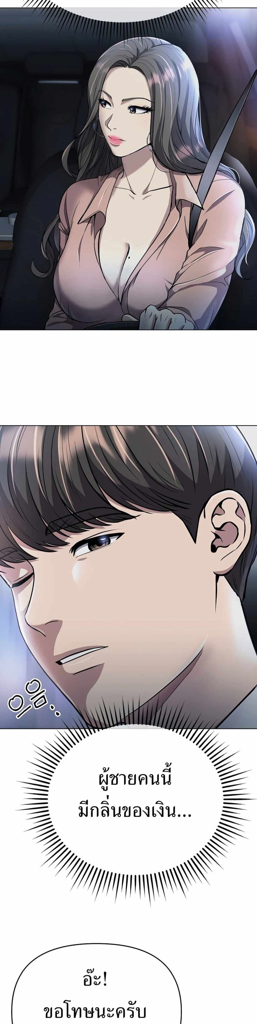 New Employee Kim Chul-Soo page 38
