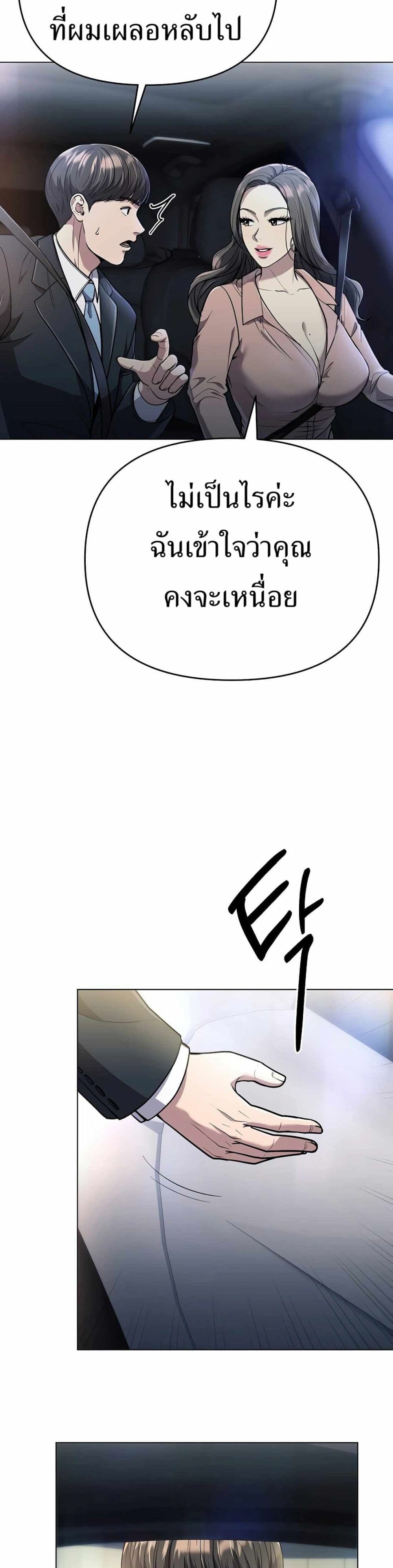 New Employee Kim Chul-Soo page 39