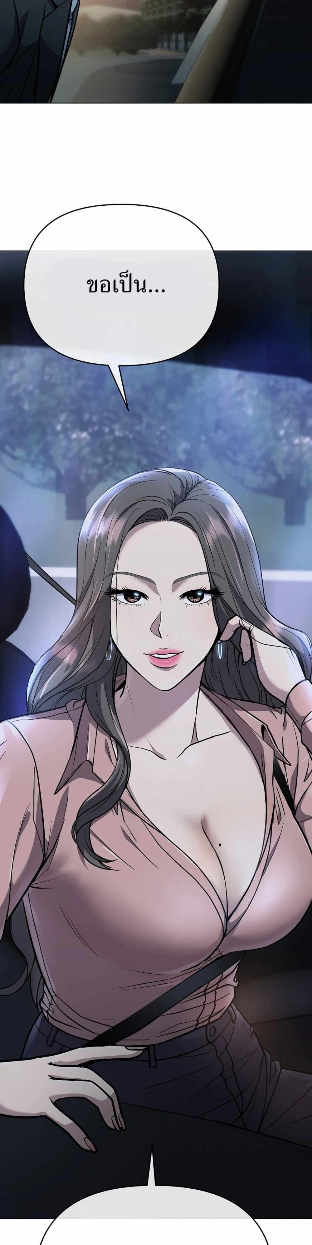 New Employee Kim Chul-Soo page 41