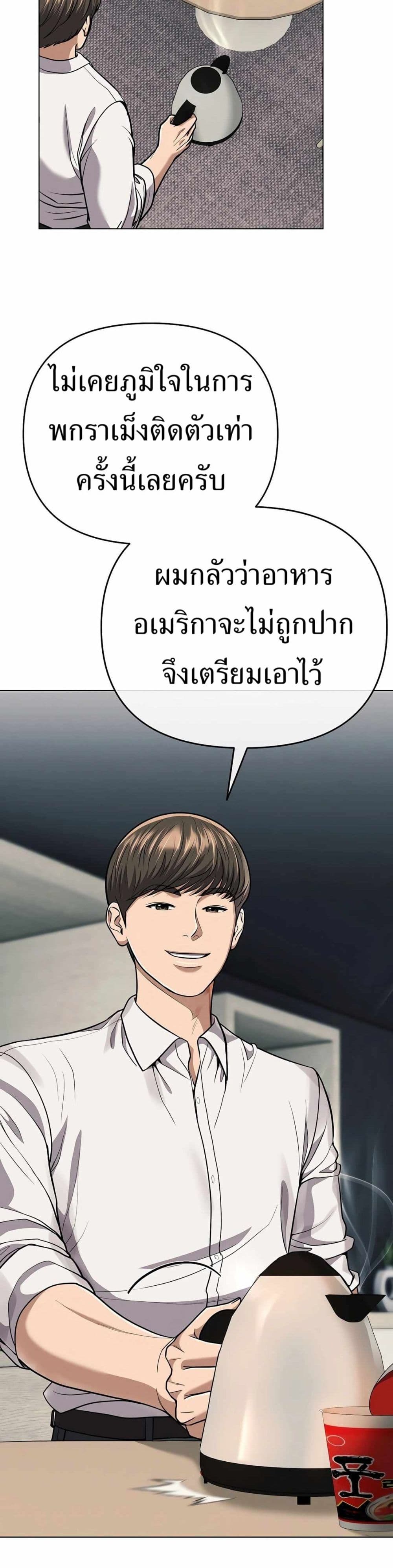 New Employee Kim Chul-Soo page 45