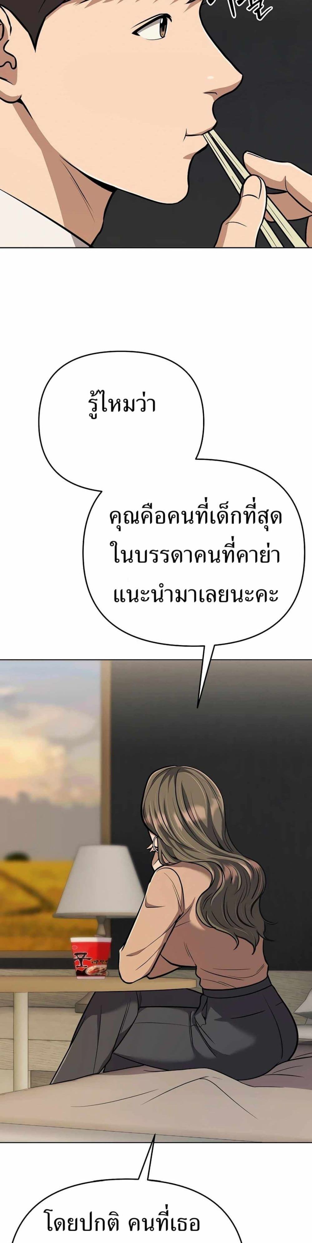 New Employee Kim Chul-Soo page 50