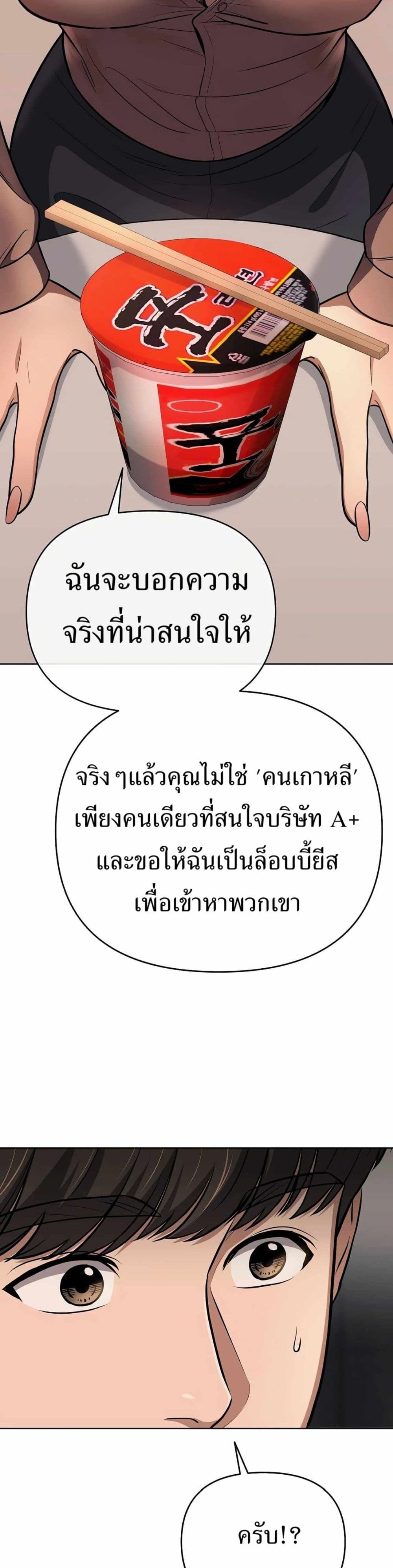 New Employee Kim Chul-Soo page 54