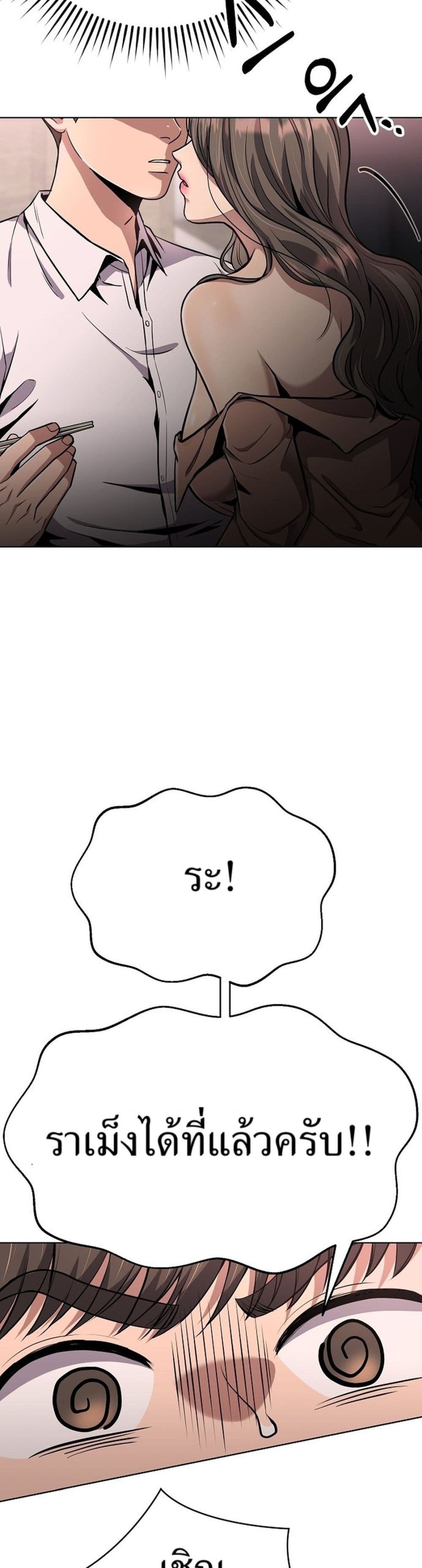 New Employee Kim Chul-Soo page 4