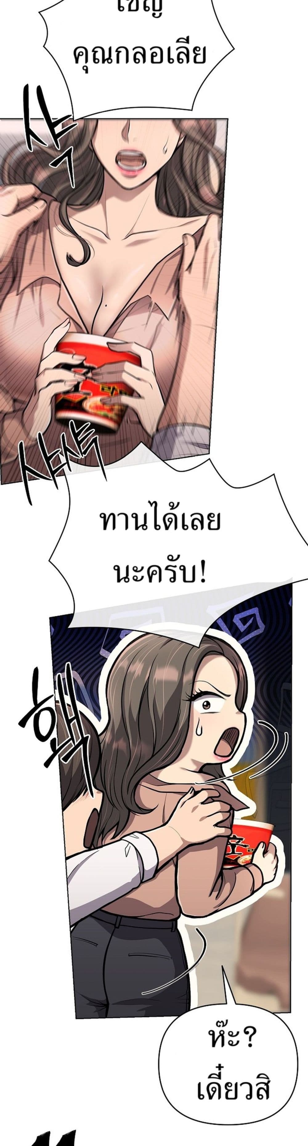 New Employee Kim Chul-Soo page 5
