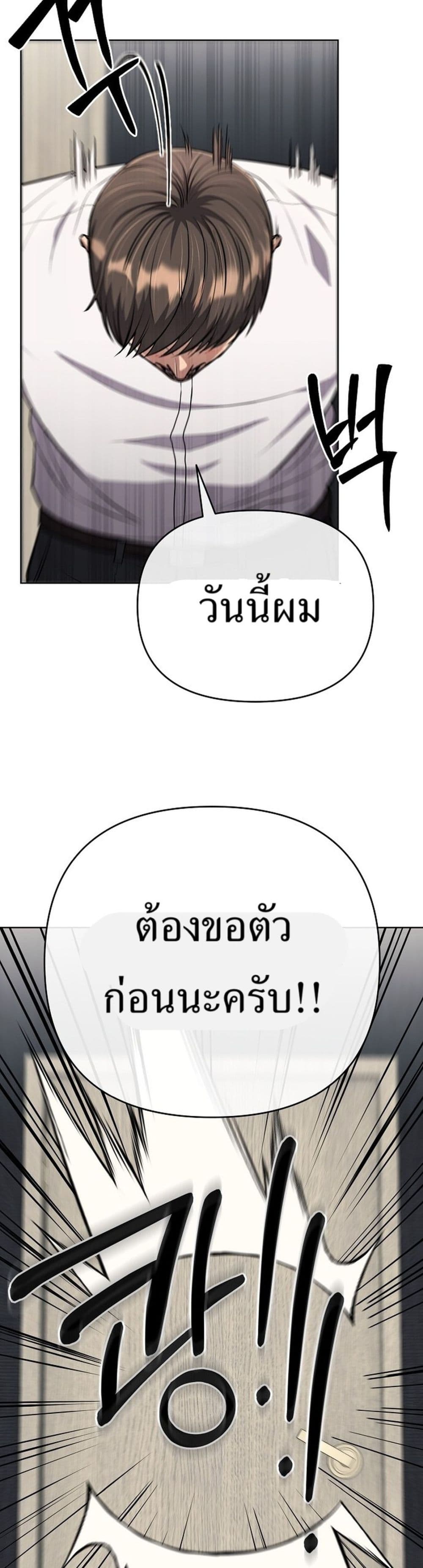 New Employee Kim Chul-Soo page 6