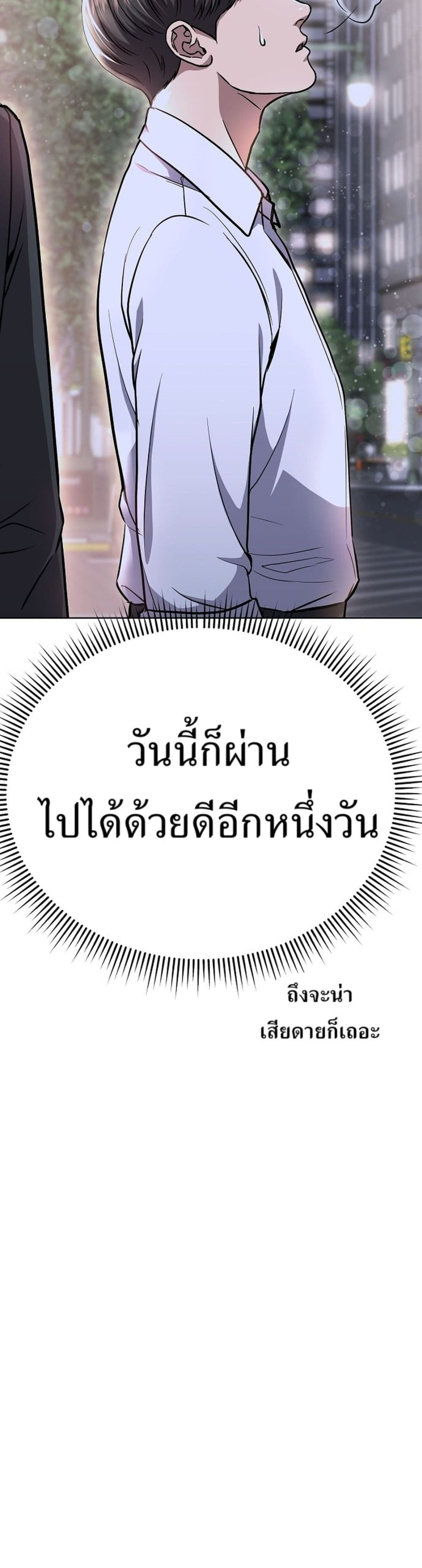 New Employee Kim Chul-Soo page 13