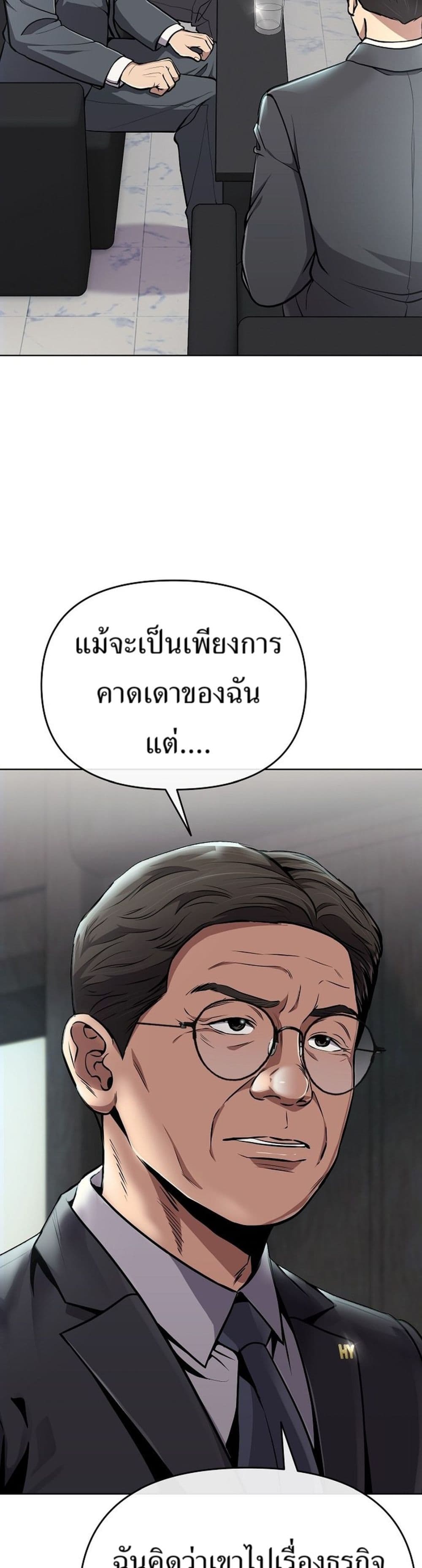 New Employee Kim Chul-Soo page 15