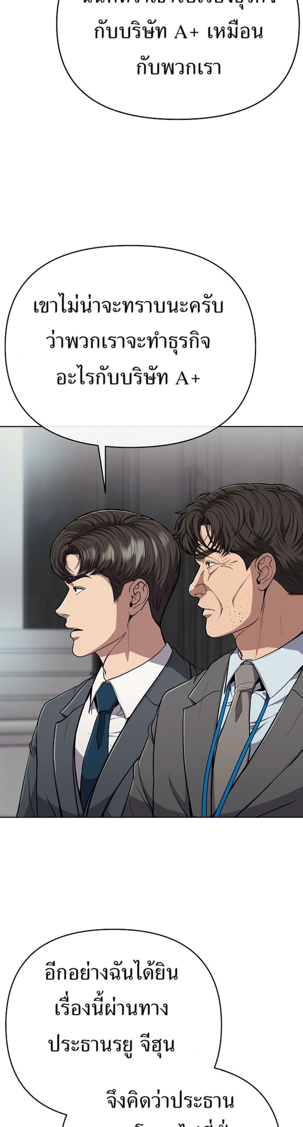 New Employee Kim Chul-Soo page 16